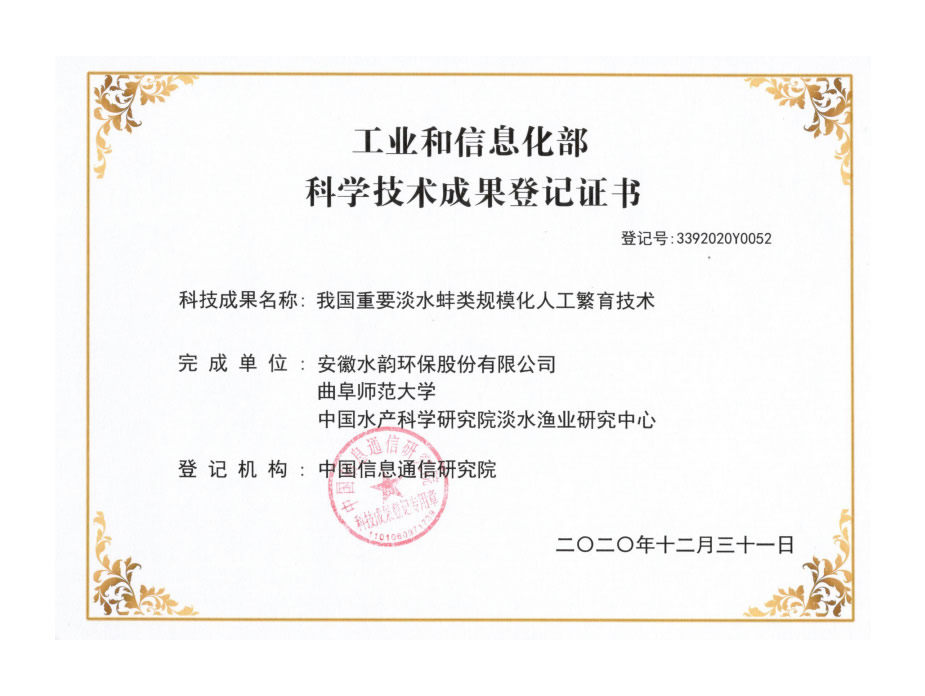 我國重要淡水蚌類規(guī)模化人工繁育技術